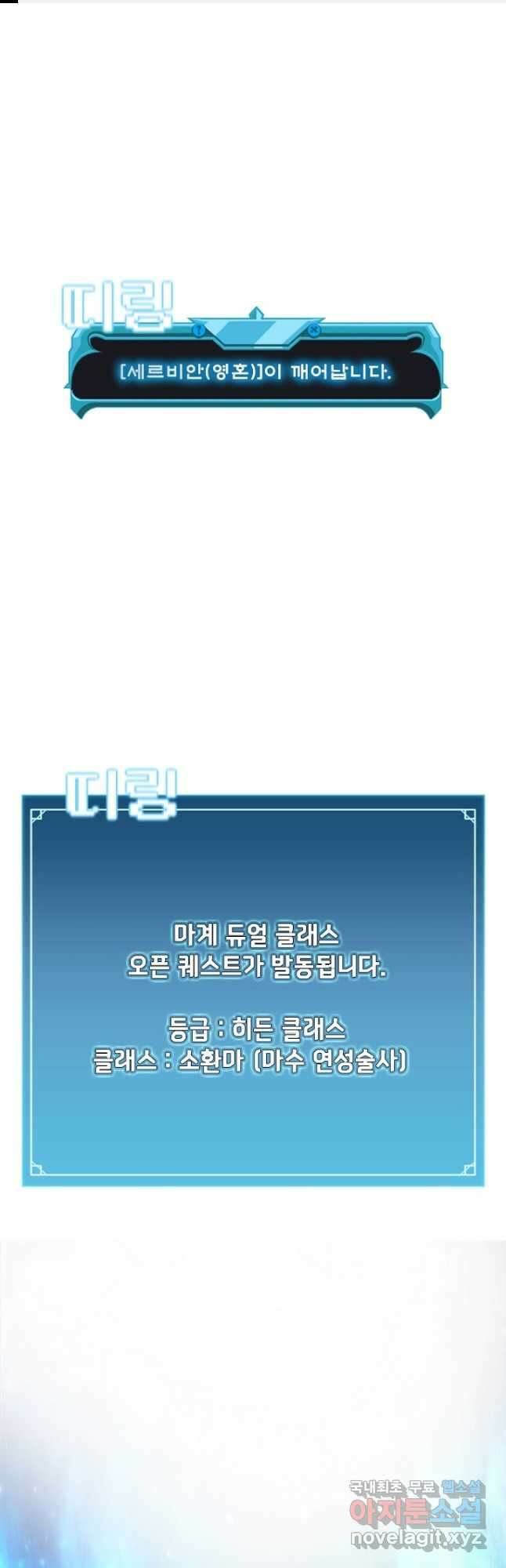 테이밍 마스터 123화 1