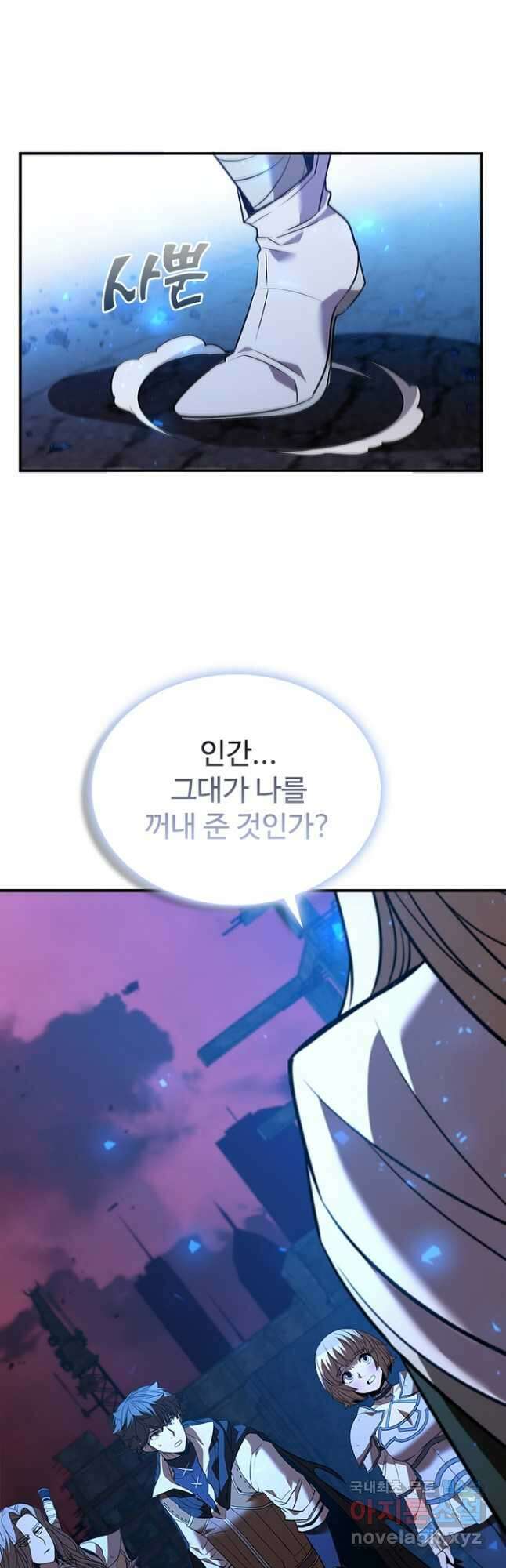 테이밍 마스터 123화 4