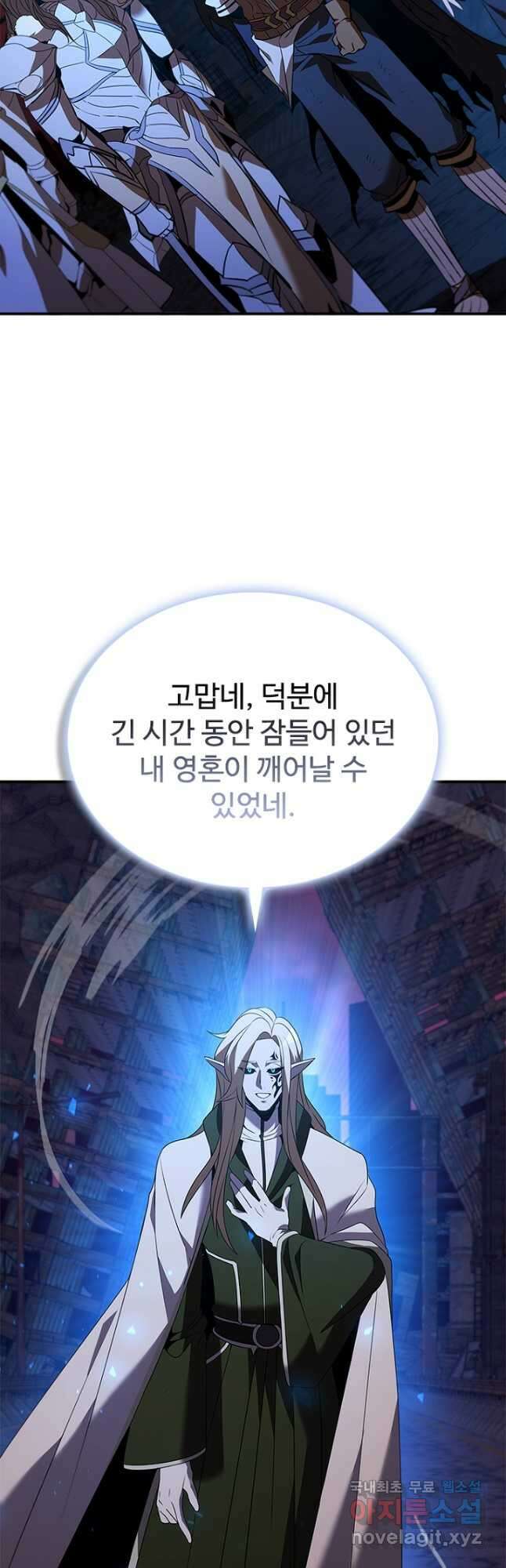 테이밍 마스터 123화 5