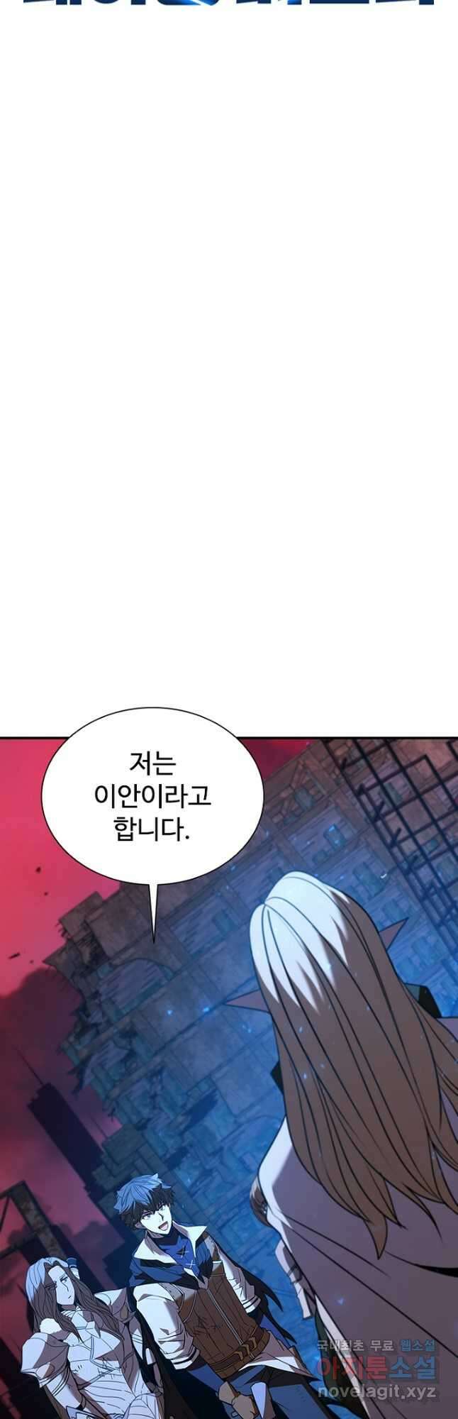 테이밍 마스터 123화 8