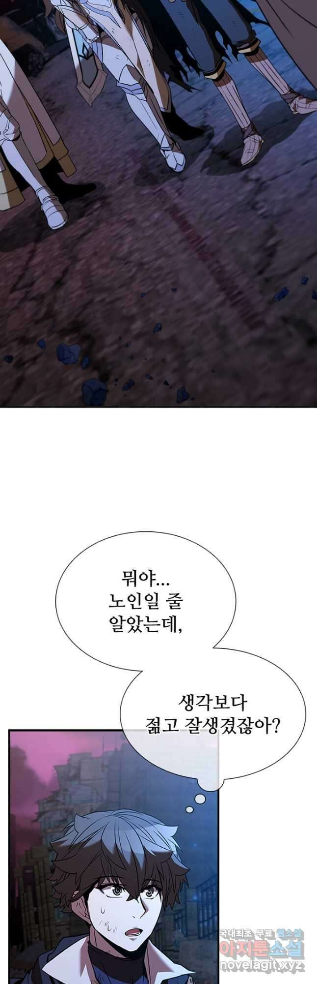 테이밍 마스터 123화 9
