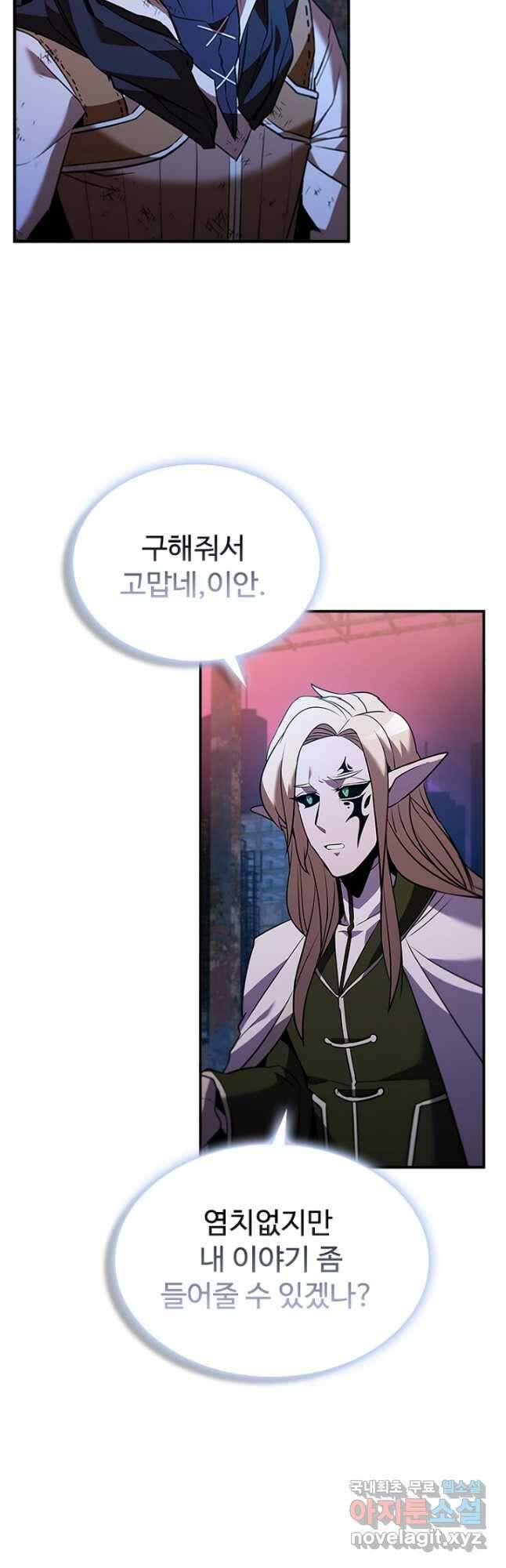 테이밍 마스터 123화 10