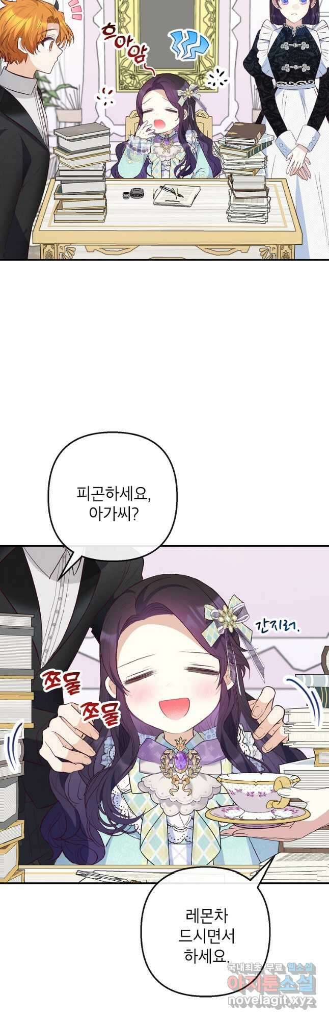 악마의 사랑을 받는 딸이래요 49화 3