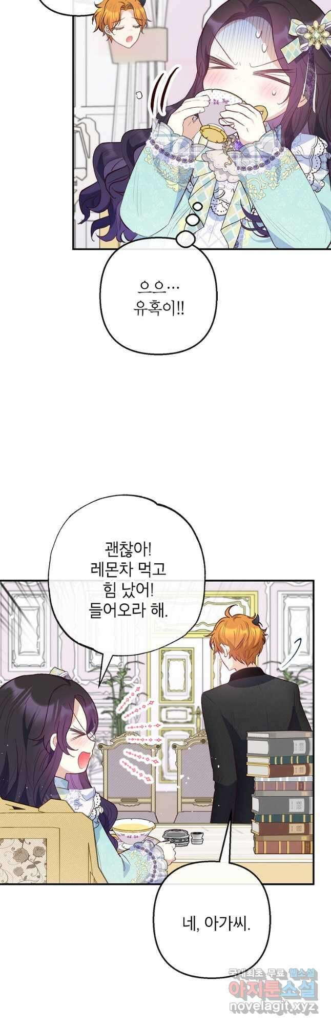 악마의 사랑을 받는 딸이래요 49화 5