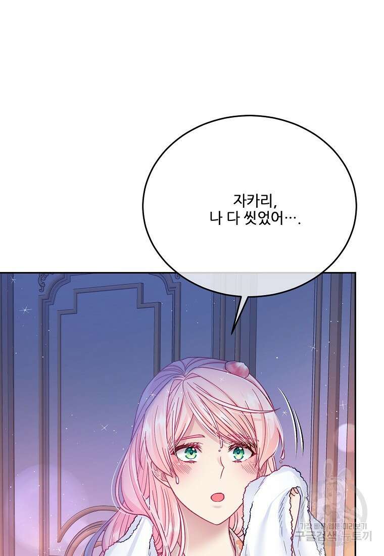 내 남편이 너무 귀여워서 곤란하다 68화 8