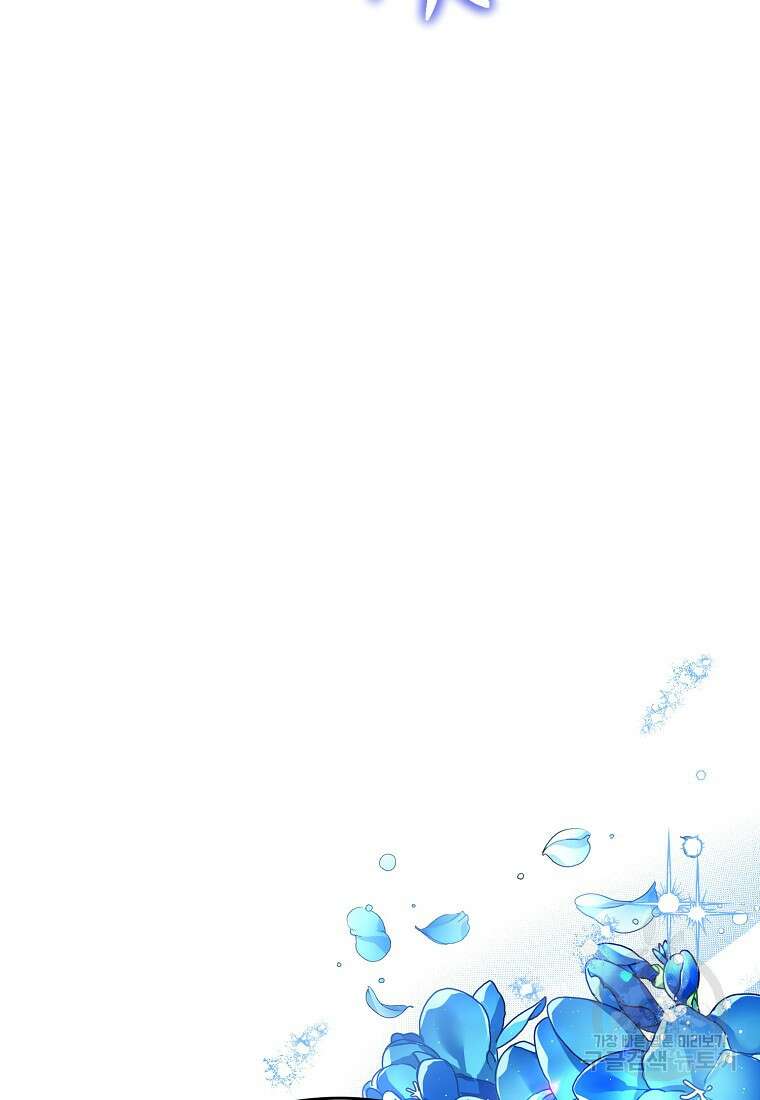 내 남편이 너무 귀여워서 곤란하다 68화 11