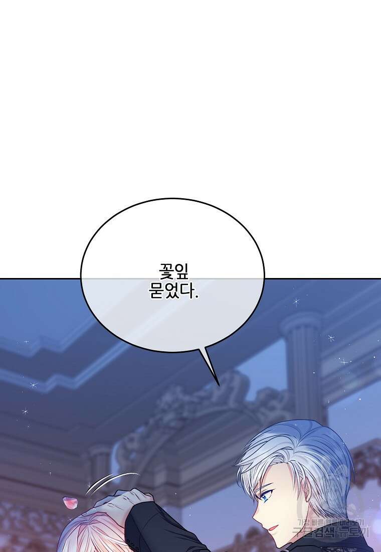 내 남편이 너무 귀여워서 곤란하다 68화 19