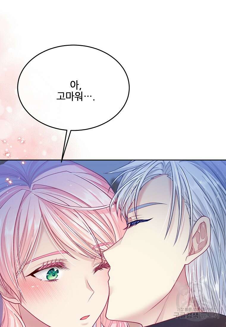 내 남편이 너무 귀여워서 곤란하다 68화 21