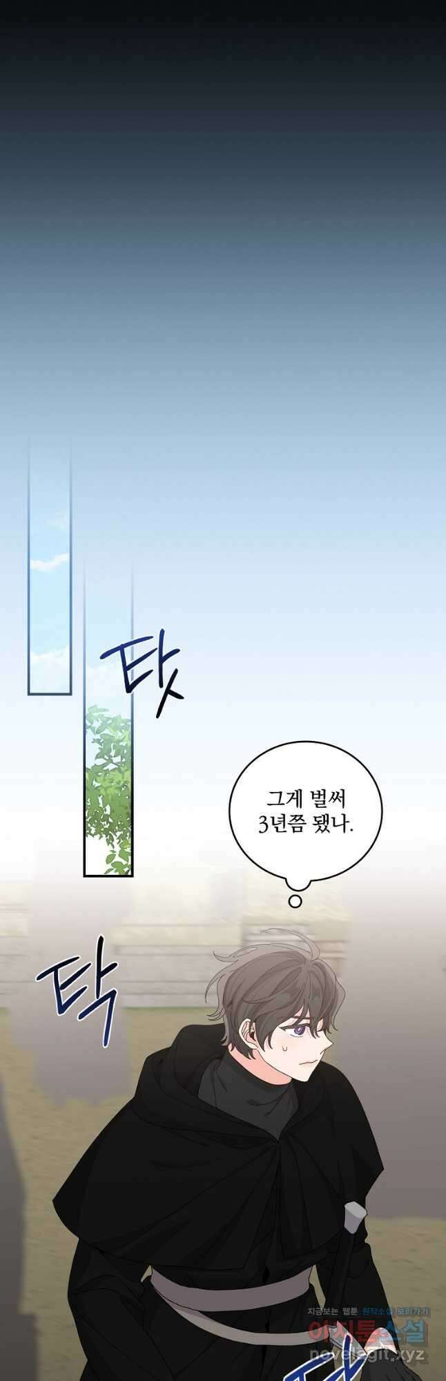 악당의 누나는 오늘도 고통받고 69화 8