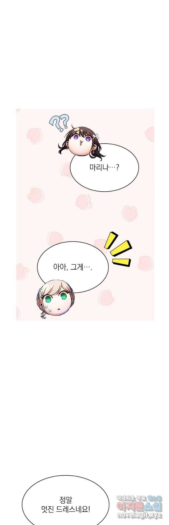 누가 우리 오빠들 좀 말려 주세요 38화 5