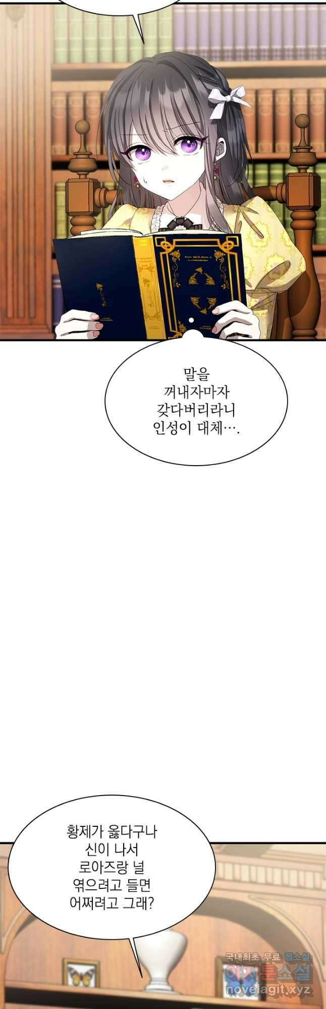 누가 우리 오빠들 좀 말려 주세요 38화 9