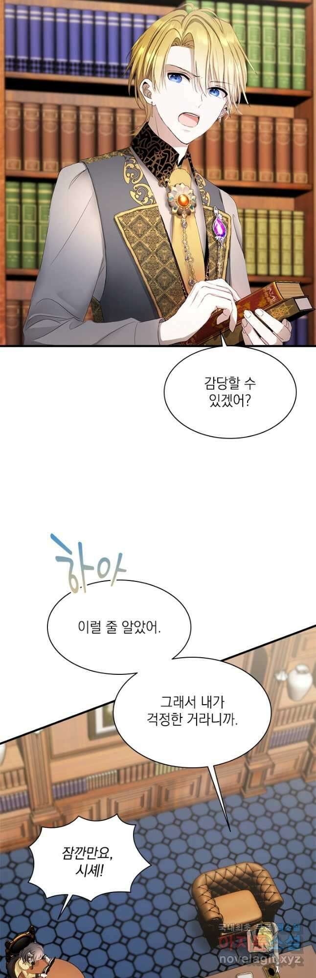 누가 우리 오빠들 좀 말려 주세요 38화 10