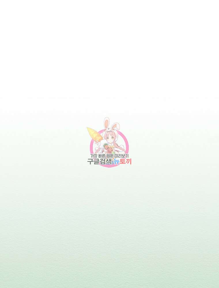 겨울의 글쓰기 36화 1