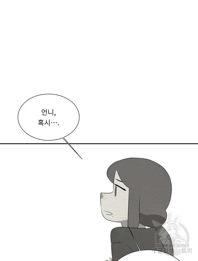 겨울의 글쓰기 36화 10
