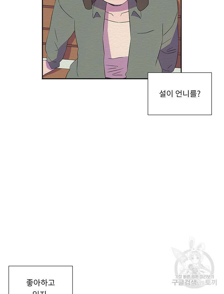 겨울의 글쓰기 36화 12