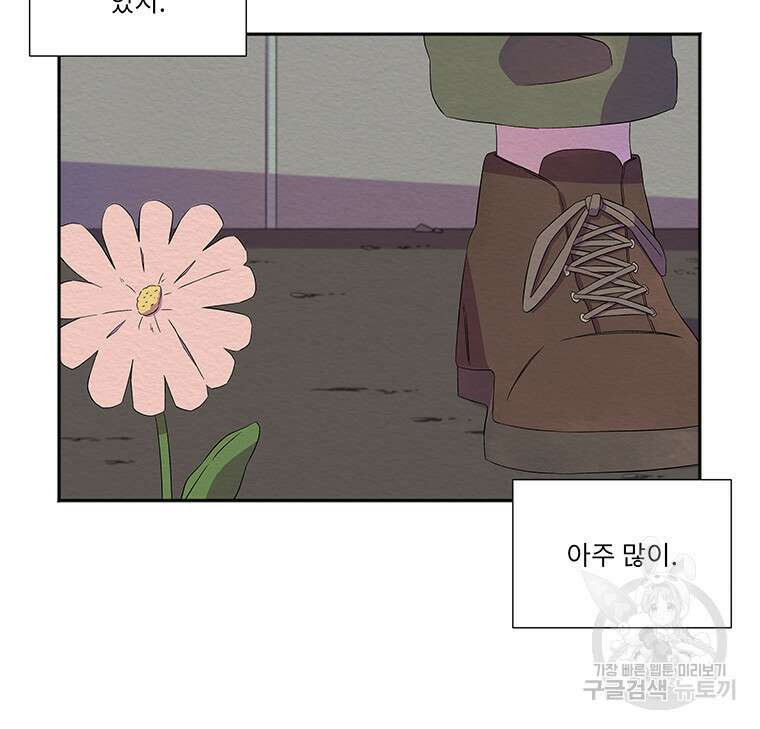 겨울의 글쓰기 36화 13