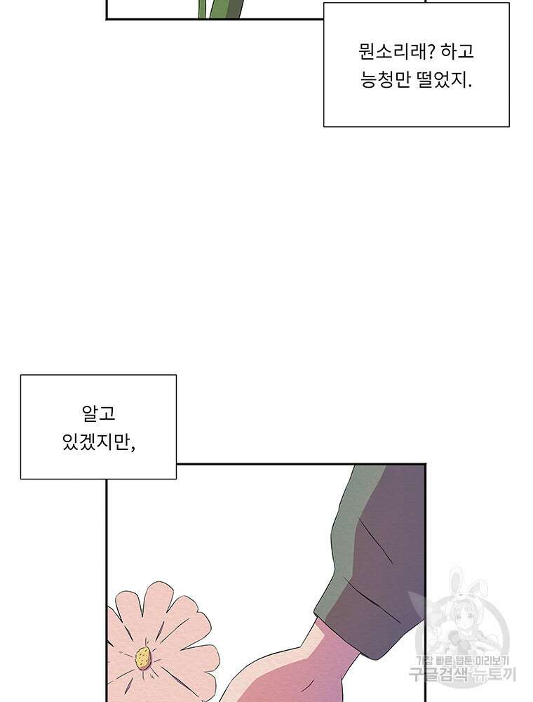 겨울의 글쓰기 36화 15