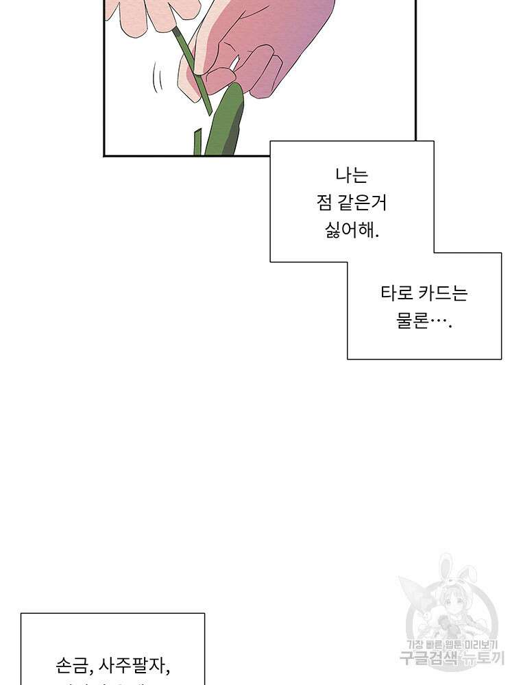겨울의 글쓰기 36화 16