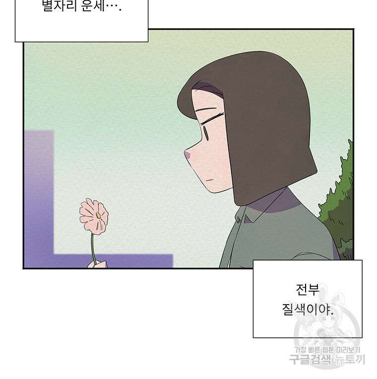 겨울의 글쓰기 36화 17