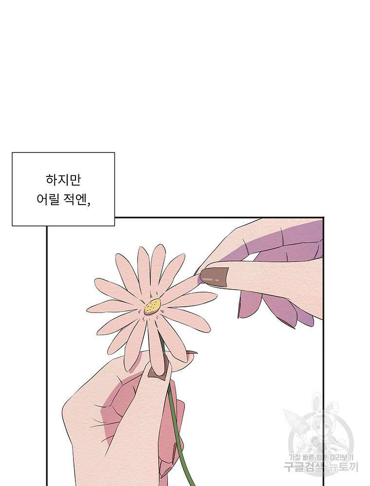 겨울의 글쓰기 36화 18
