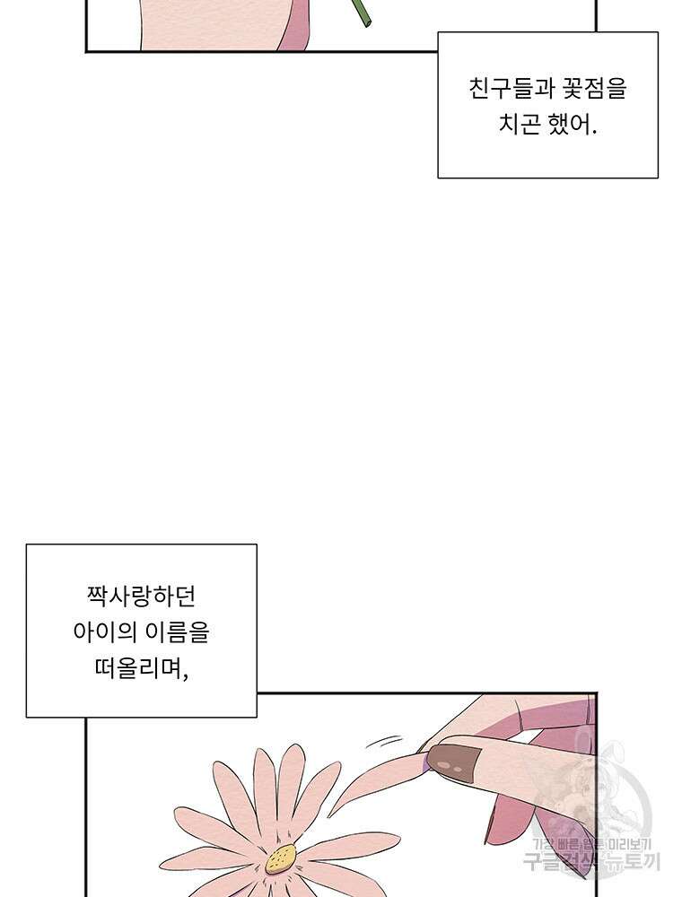 겨울의 글쓰기 36화 19
