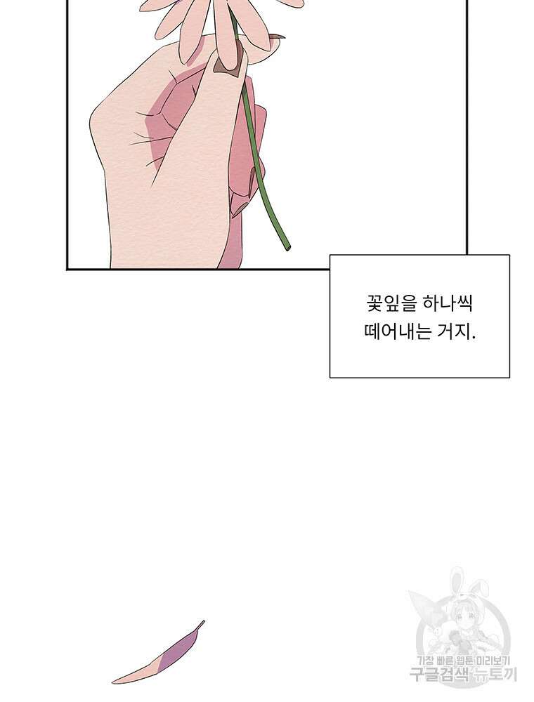 겨울의 글쓰기 36화 20