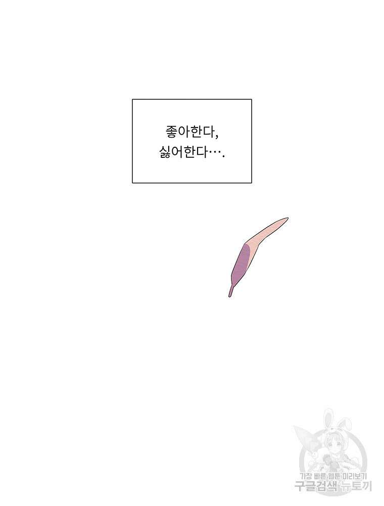 겨울의 글쓰기 36화 21