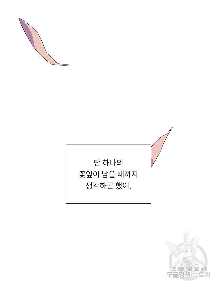 겨울의 글쓰기 36화 22
