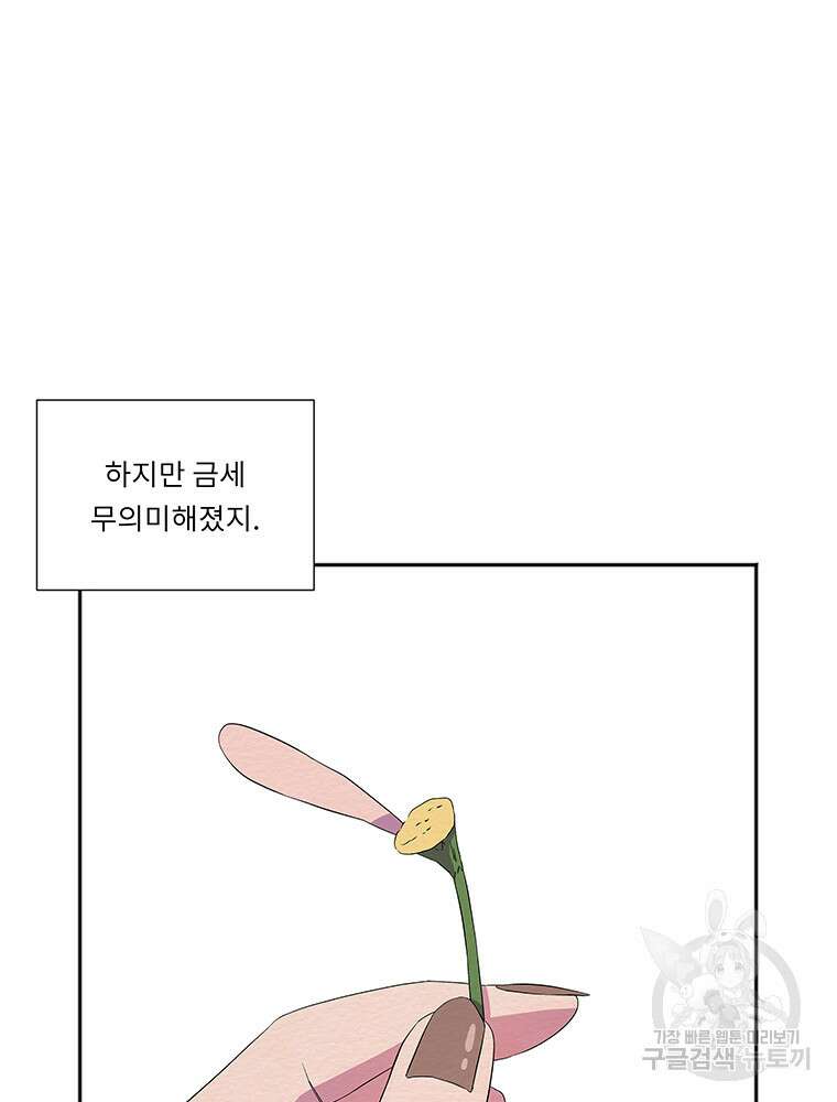 겨울의 글쓰기 36화 24