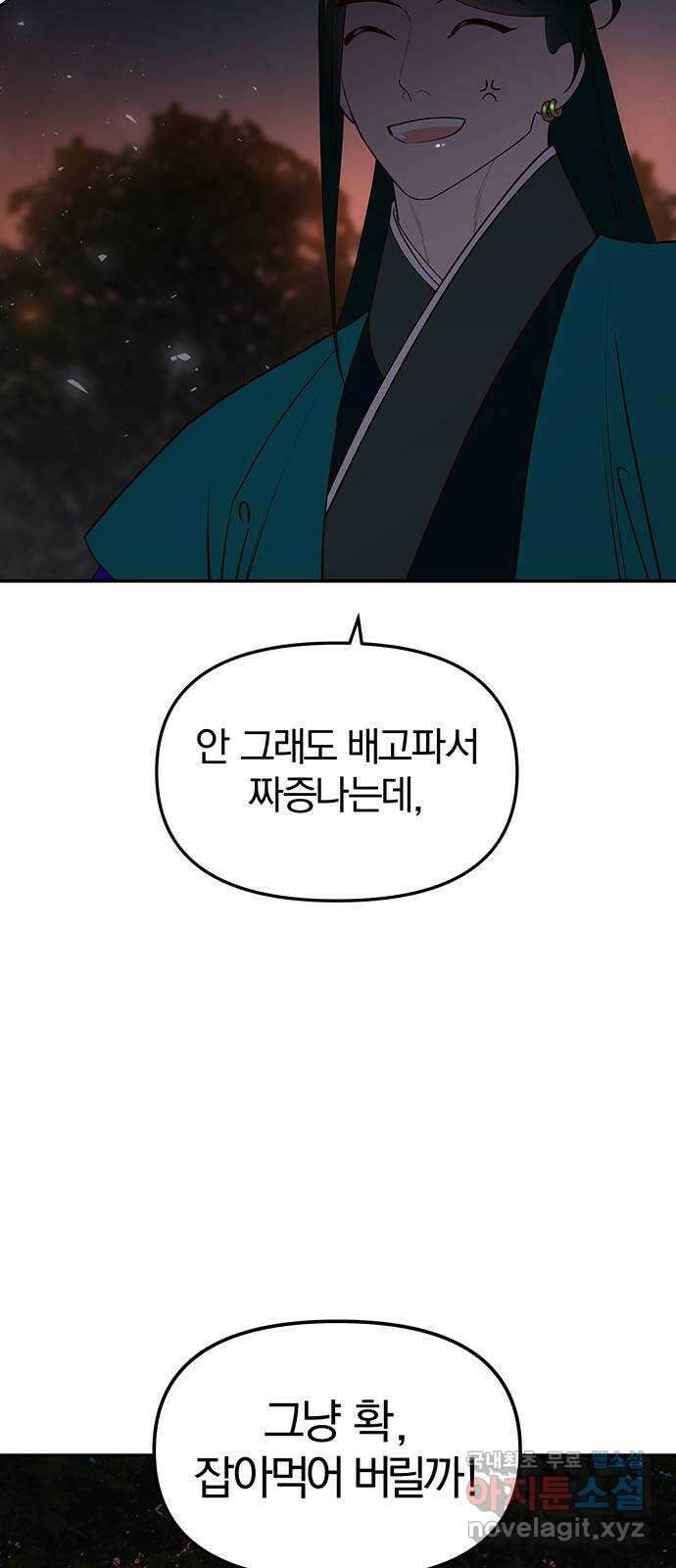 묘령의 황자 95화 체온에 머물던 향기 5