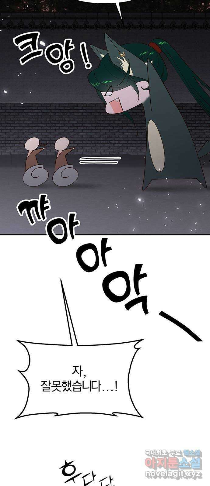 묘령의 황자 95화 체온에 머물던 향기 6