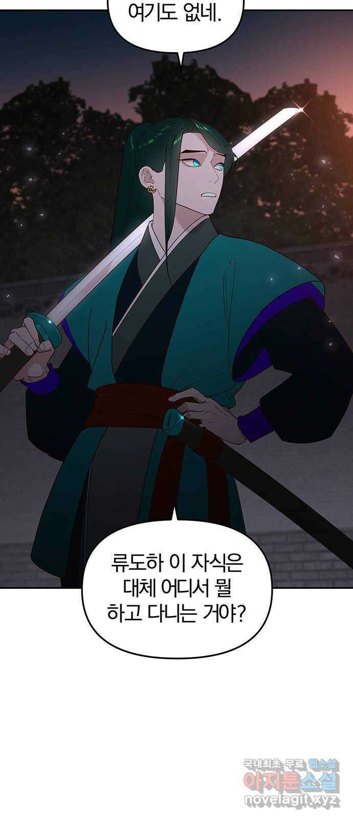 묘령의 황자 95화 체온에 머물던 향기 8