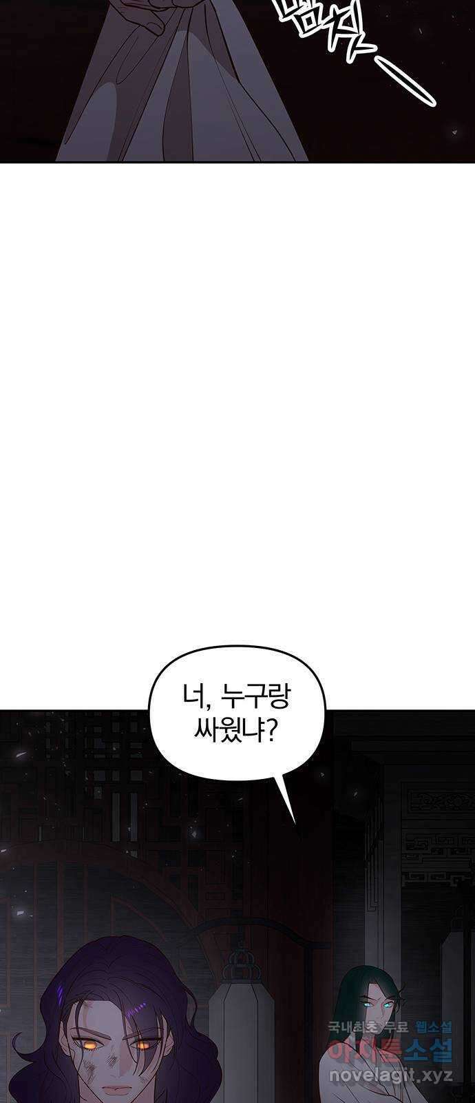 묘령의 황자 95화 체온에 머물던 향기 12