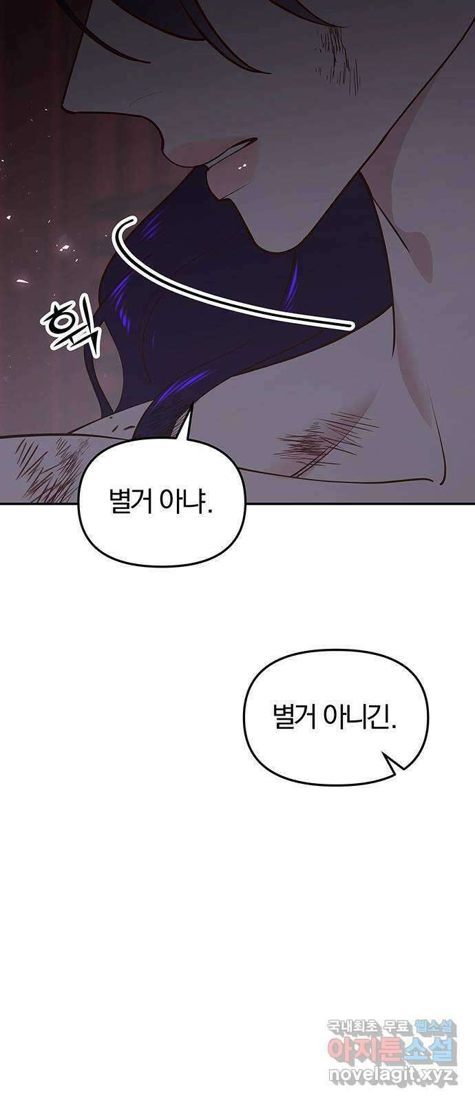 묘령의 황자 95화 체온에 머물던 향기 14
