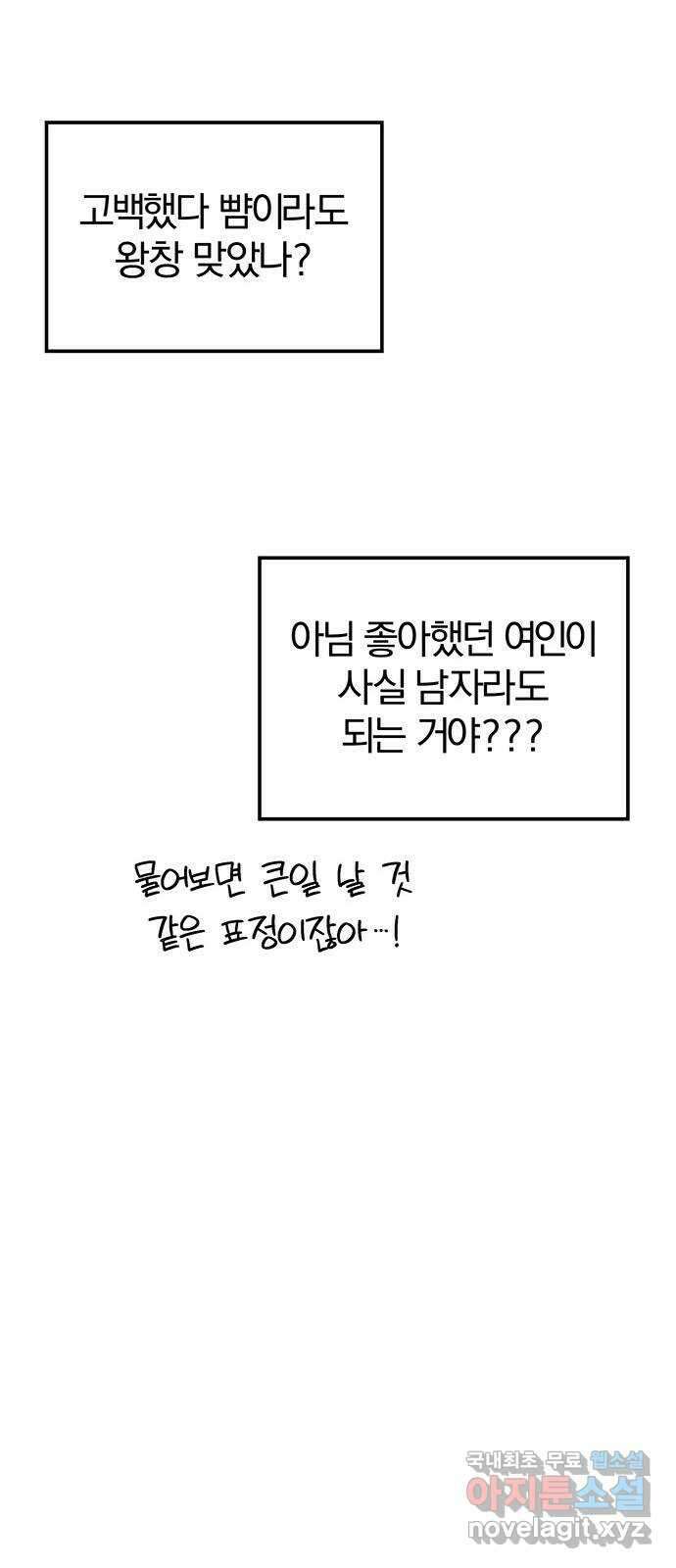 묘령의 황자 95화 체온에 머물던 향기 23