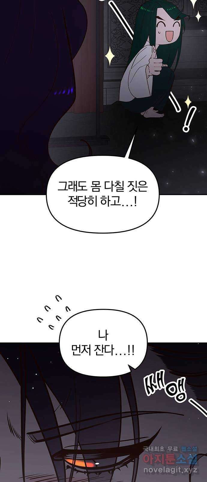 묘령의 황자 95화 체온에 머물던 향기 25
