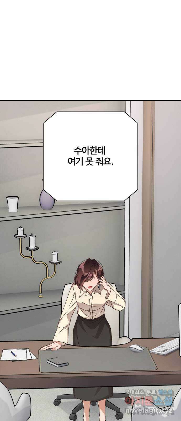 완벽한 부부는 없다 76화 1