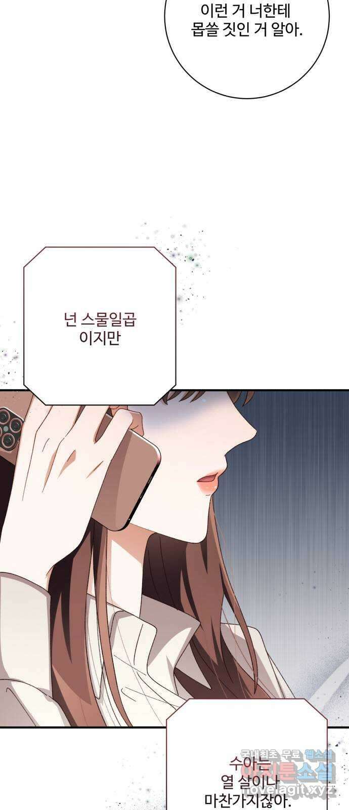 완벽한 부부는 없다 76화 3