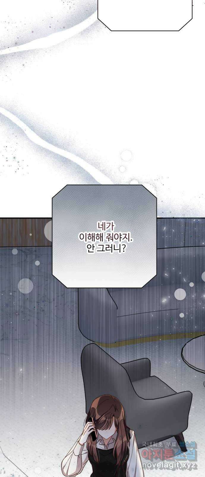 완벽한 부부는 없다 76화 4