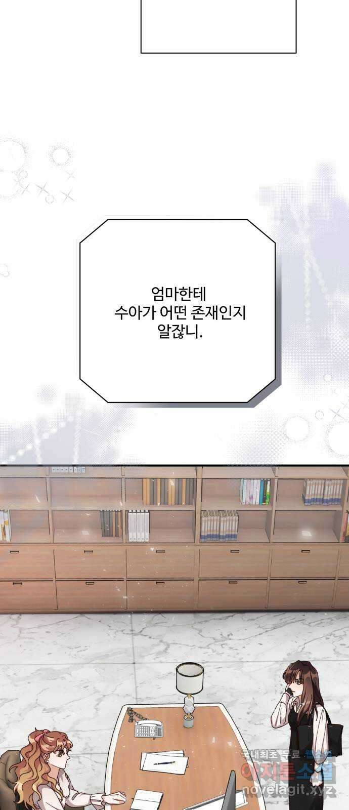 완벽한 부부는 없다 76화 9