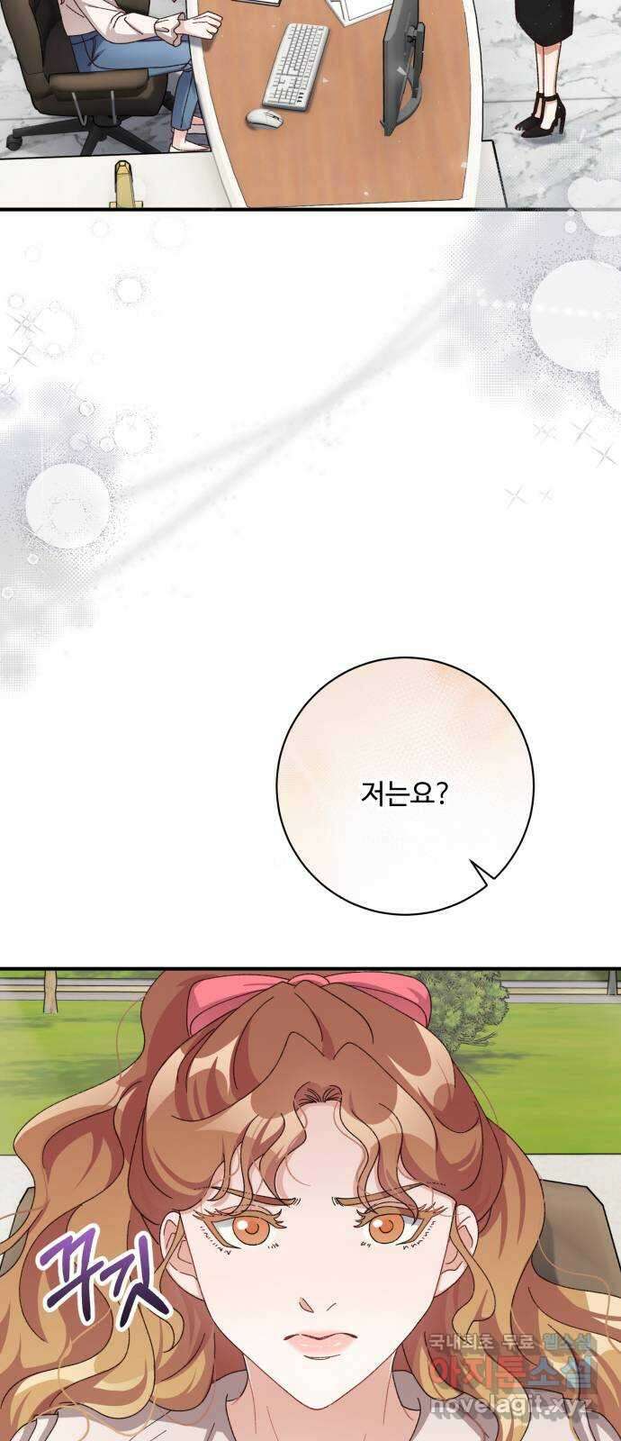 완벽한 부부는 없다 76화 10