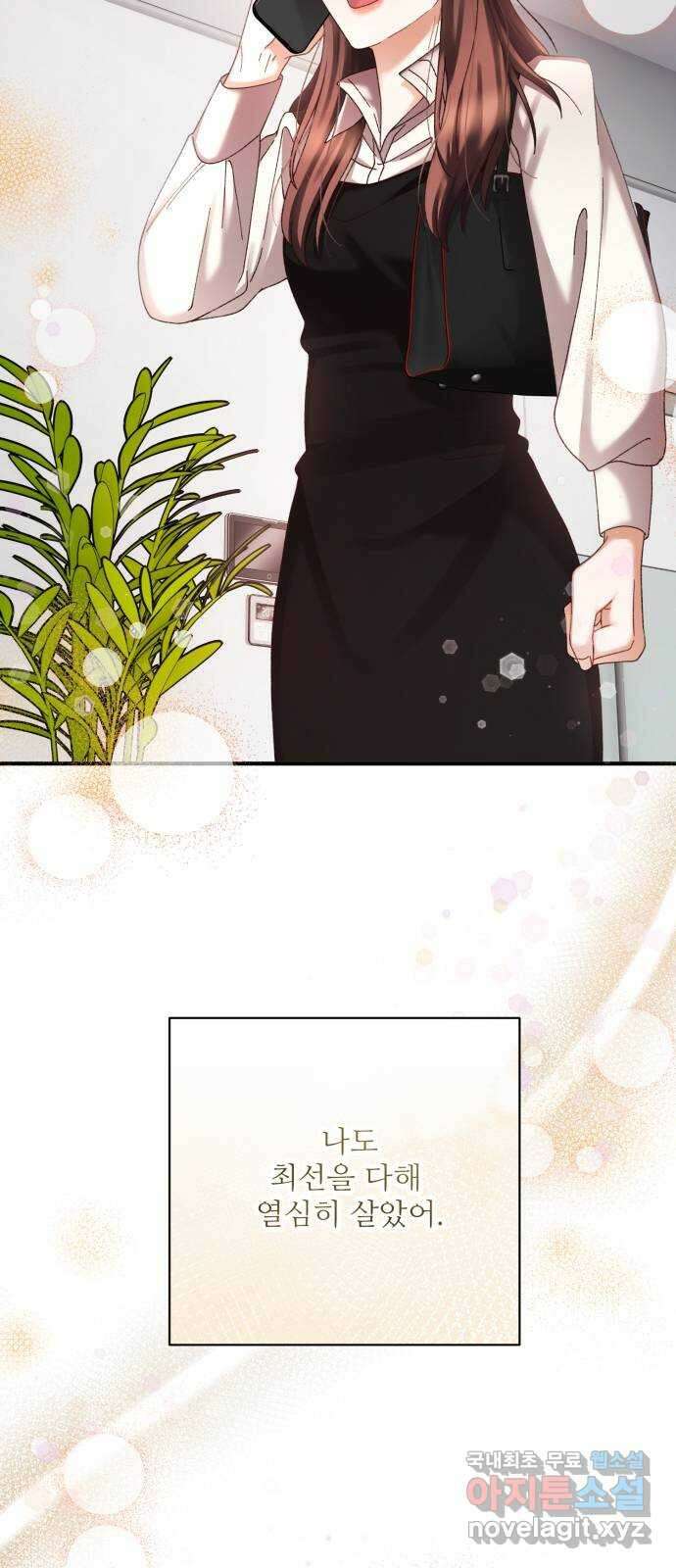 완벽한 부부는 없다 76화 12