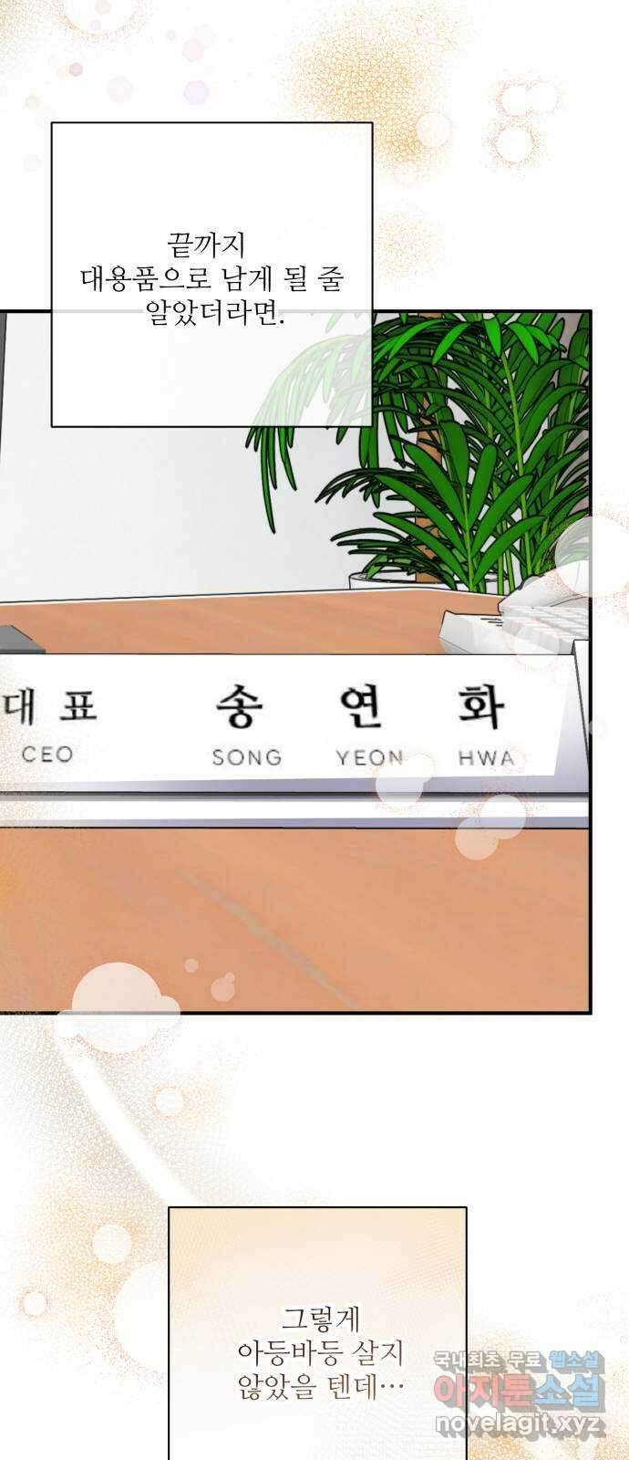 완벽한 부부는 없다 76화 13