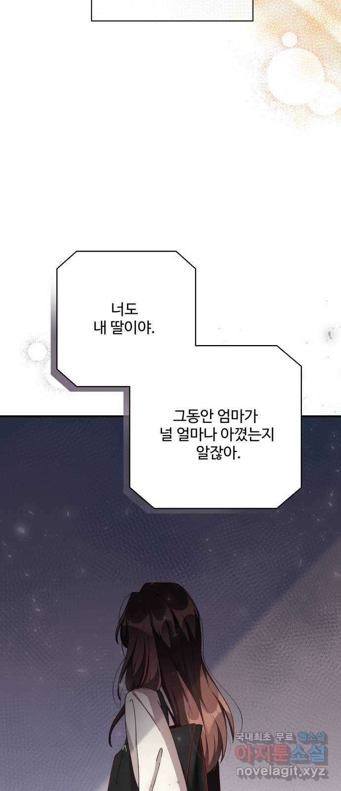 완벽한 부부는 없다 76화 14