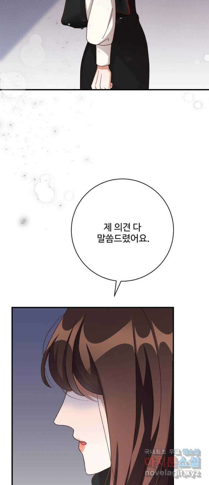 완벽한 부부는 없다 76화 15