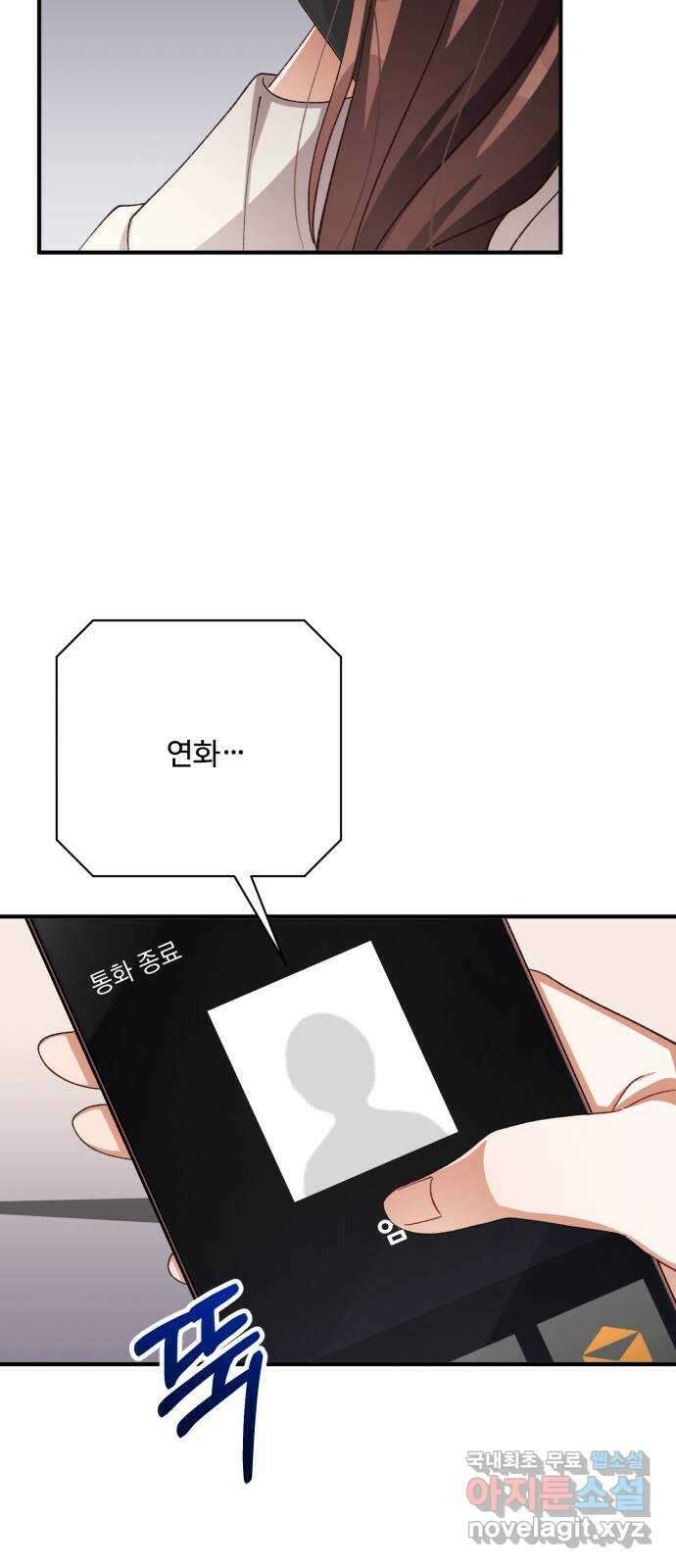 완벽한 부부는 없다 76화 16