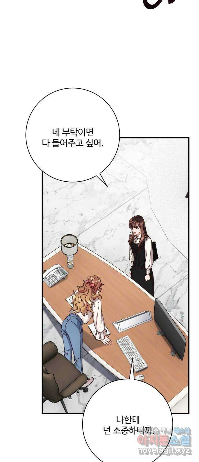 완벽한 부부는 없다 76화 18