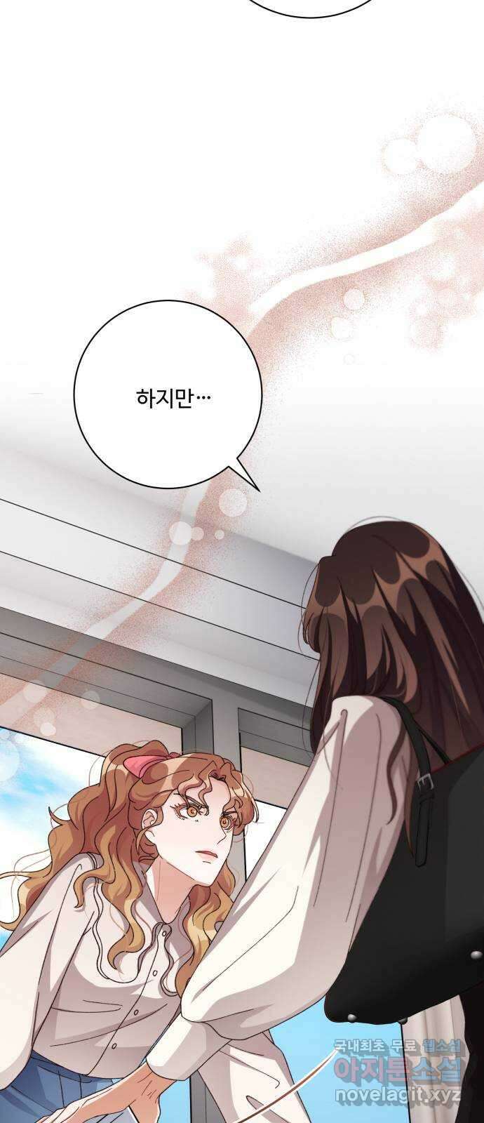 완벽한 부부는 없다 76화 19