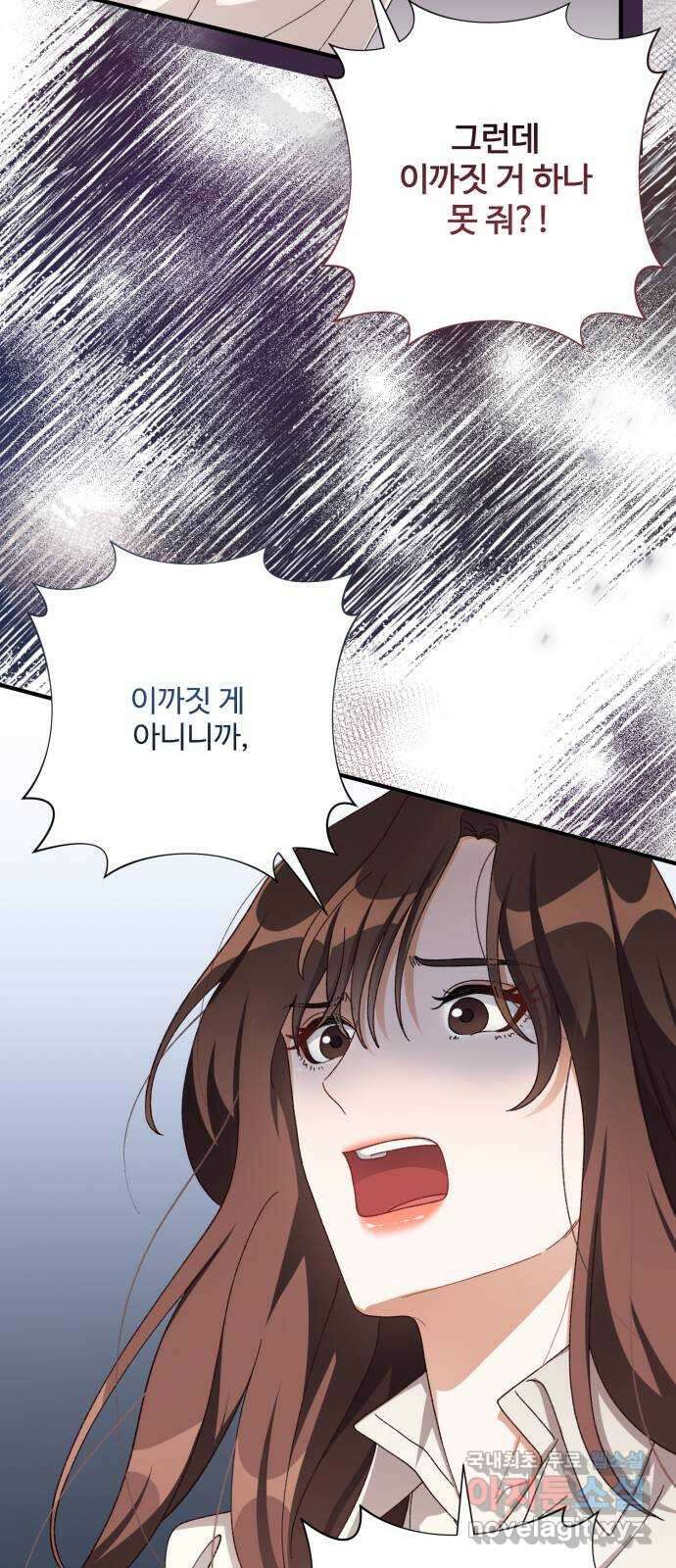 완벽한 부부는 없다 76화 23