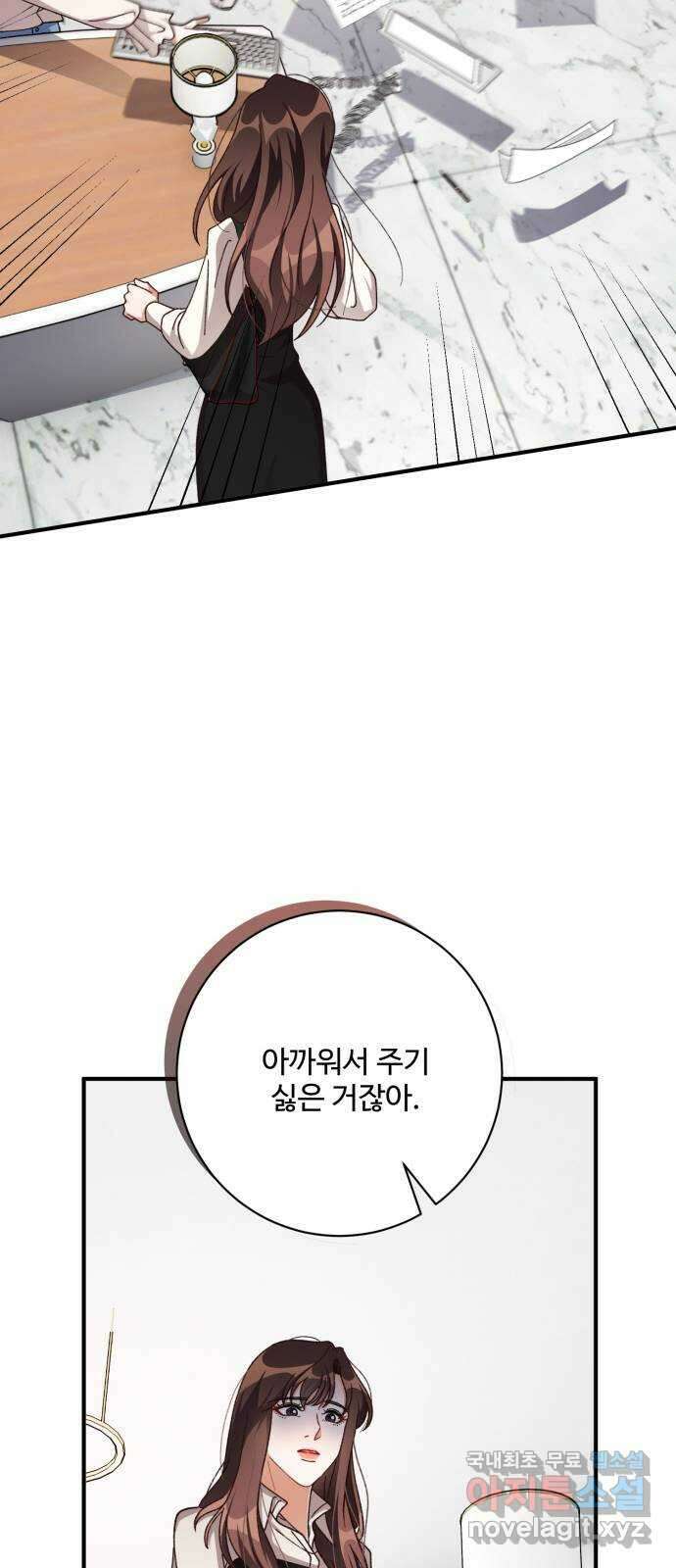 완벽한 부부는 없다 76화 25